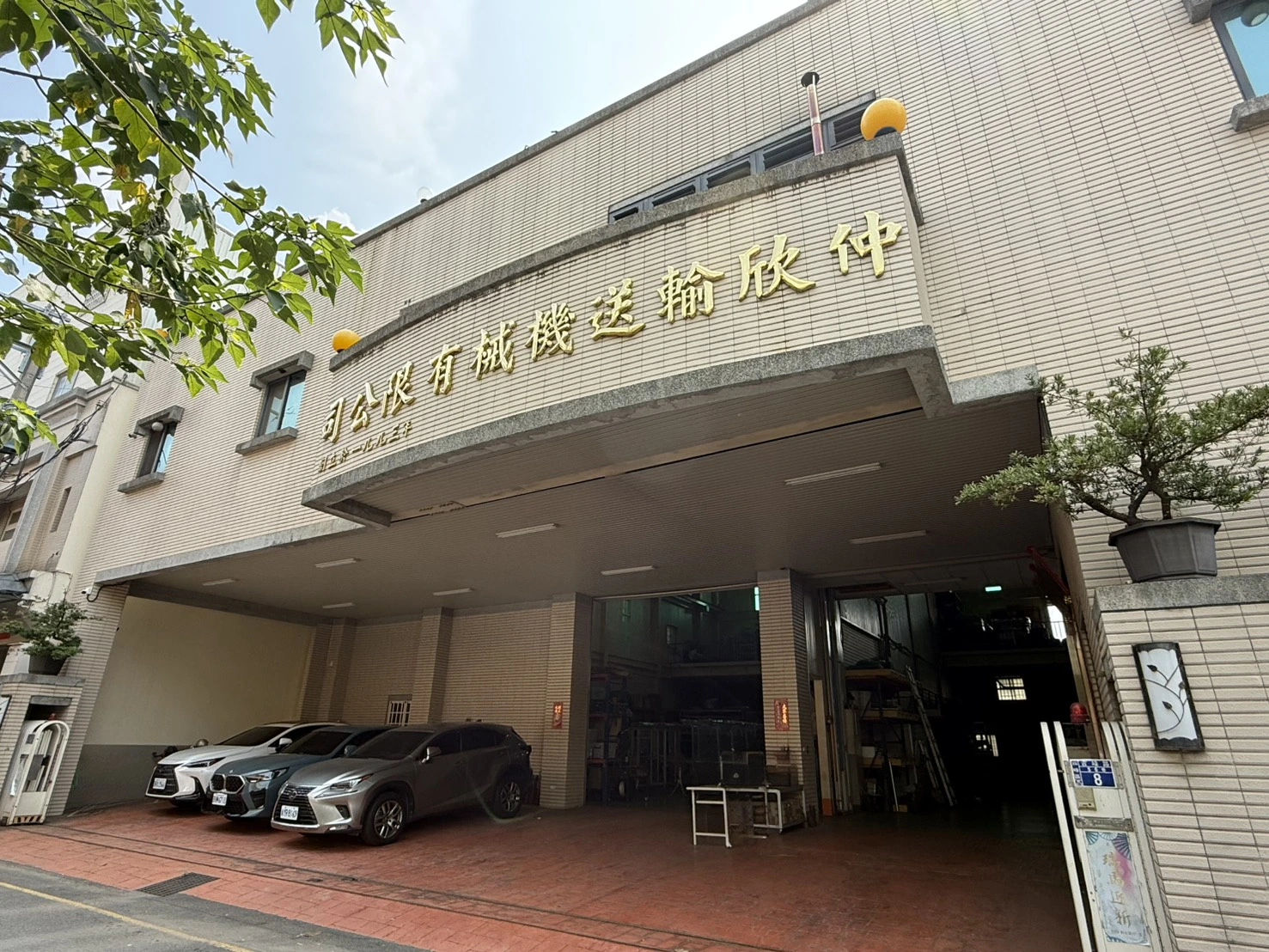 經營理念